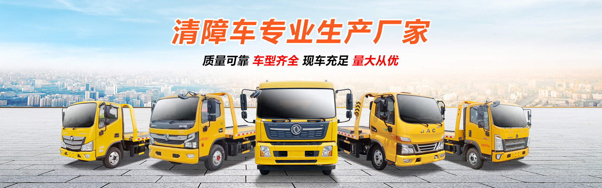 湖北五环专用汽车有限公司